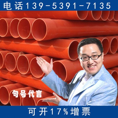 160青岛cpvc电力管厂家 临沂110cpvc高压电力管 直埋MPP电缆管图1