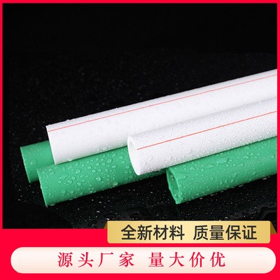 厂家直发康雨ppr管材20PPR热水管25pp-r管32PPR热水管四分六分图2