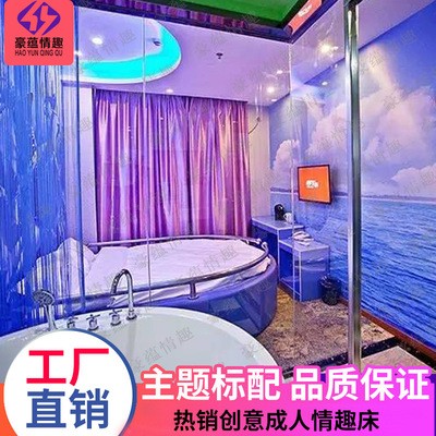 主题公寓情侣电动床 水床 异形床定做厂家 上海豪蕴品牌水床图2