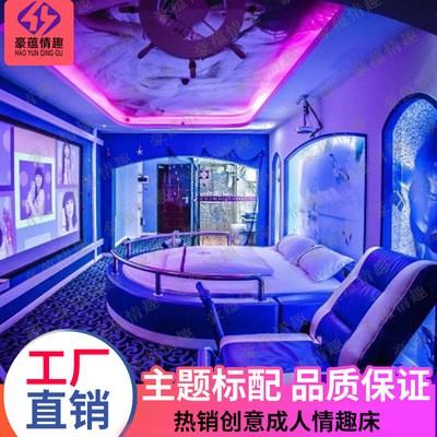 主题公寓情侣电动床 水床 异形床定做厂家 上海豪蕴品牌水床图4