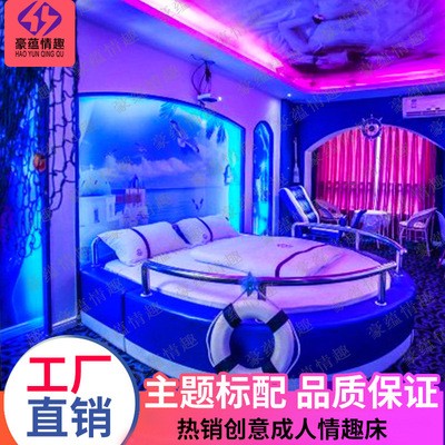主题公寓情侣电动床 水床 异形床定做厂家 上海豪蕴品牌水床图5