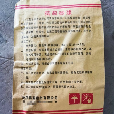 现货聚合物抗裂抹面砂浆 砌筑材料粘接砂浆 外墙防水砂浆抗裂砂浆图4