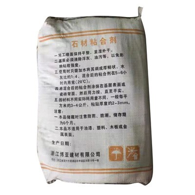 建筑用石材粘合剂 批发内外墙粘贴石材粘结剂 石材胶泥陶瓷粘合剂图5