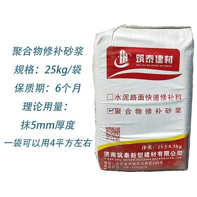 厂家批发价墙面楼顶找平补混凝土墙漏洞裂缝聚合物修补加固砂浆图2