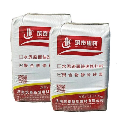 厂家批发价墙面楼顶找平补混凝土墙漏洞裂缝聚合物修补加固砂浆图4