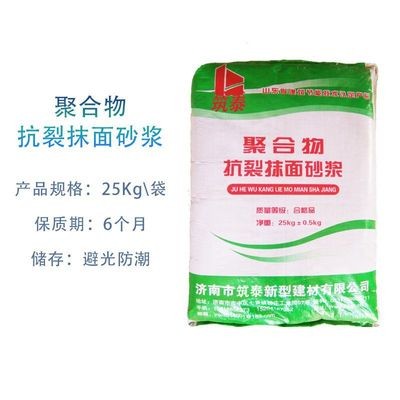 自有工厂内外墙抹面找平抗裂聚合物抹面砂浆抗渗墙面抹灰材料图2