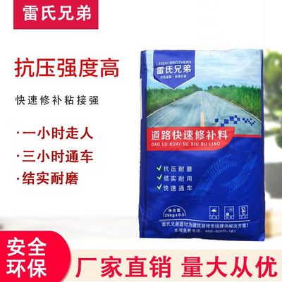 高强度水泥道路起砂快速修补料地面砂浆裂缝修复剂路面抗裂混凝土图2