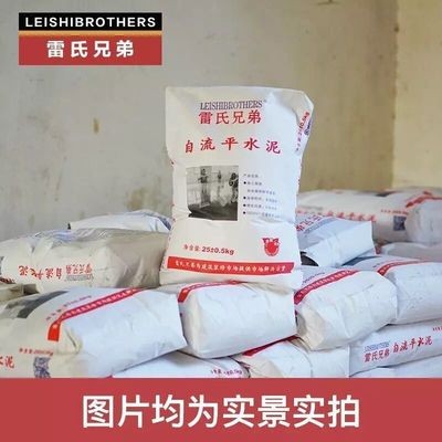 厂家批发雷氏兄弟自流平水泥家用室内外地面找平修补砂浆耐磨砂浆图2