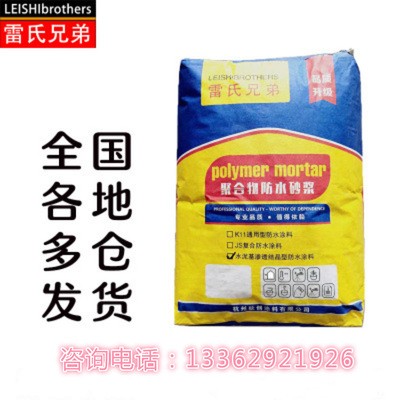 厂家批发防水砂浆聚合物抗裂内墙裂缝地下室水鱼池游泳池修补水泥图2