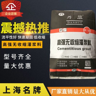 批发早强型高强度无收缩灌浆料支座灌浆快干型设备加固灌浆料图2