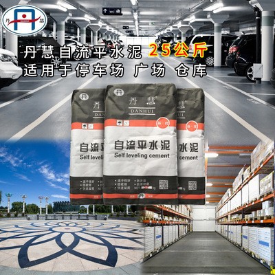 厂家批发高强度面层自流平水泥 耐磨耐用车库厂房专用找平砂浆图2