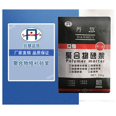 上海丹慧高强度聚合物特种砂浆路面墙面裂缝修补加固材料厂家直销图2