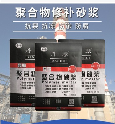 上海丹慧高强度聚合物特种砂浆路面墙面裂缝修补加固材料厂家直销图3