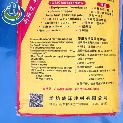 安装专用风电灌浆料 厂家销售 盛泽建材 风电基础设备灌浆料图2