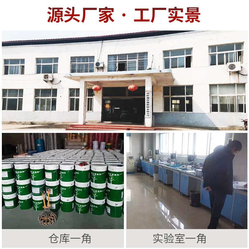 定制水性醇酸面漆钢结构机械设备漆汽车桥梁工业漆金属防腐涂料图3
