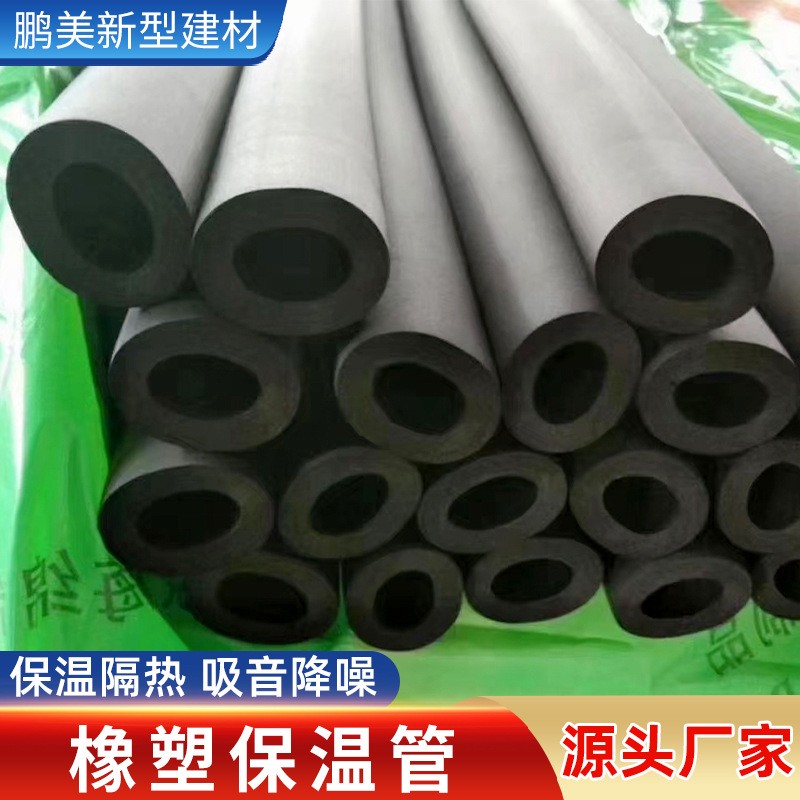 B1级阻燃隔热橡塑管发泡隔音棉空调管道橡塑管黑色工程橡塑保温管图5