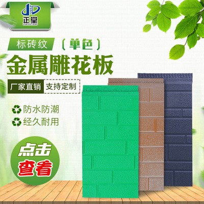 厂家供应新型防火保温材料 单色标砖纹系列外墙保温聚氨酯板材图2