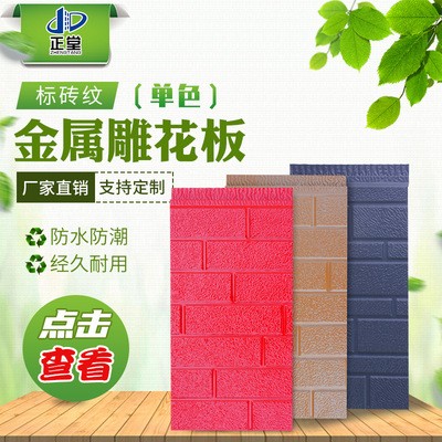 厂家供应新型防火保温材料 单色标砖纹系列外墙保温聚氨酯板材图4