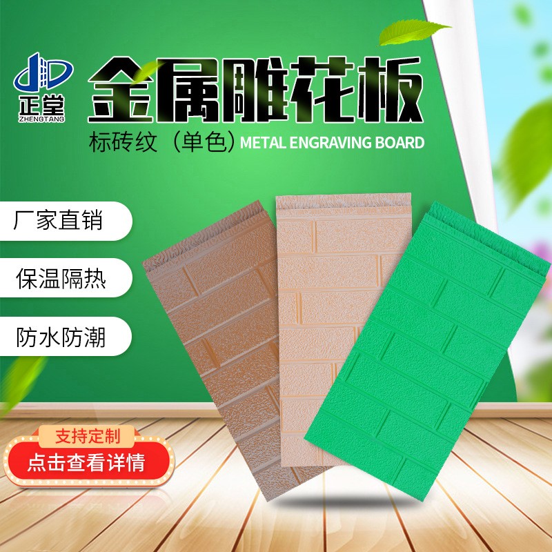 厂家供应新型防火保温材料 单色标砖纹系列外墙保温聚氨酯板材图5