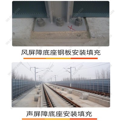 吉首M40M60重力砂浆公路铁路声风屏障电杆底座安装填充博瑞双杰图3