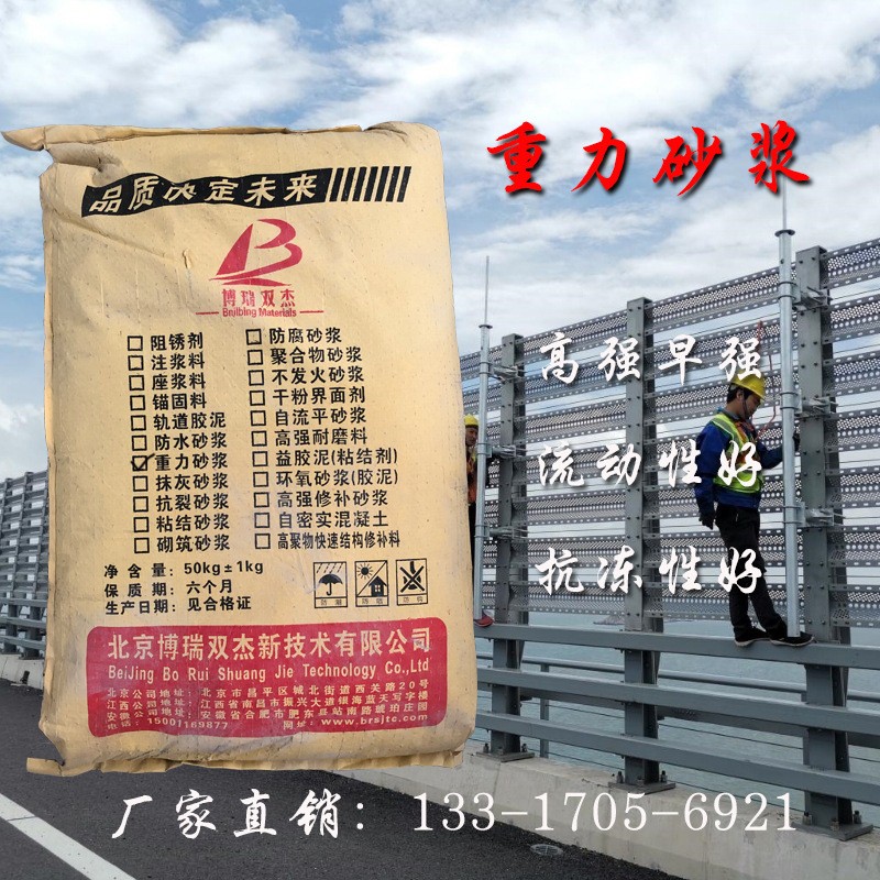 吉首M40M60重力砂浆公路铁路声风屏障电杆底座安装填充博瑞双杰图2