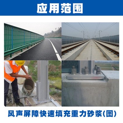 湘乡M40M60重力砂浆公路铁路声风屏障电杆底座安装填充博瑞双杰图2