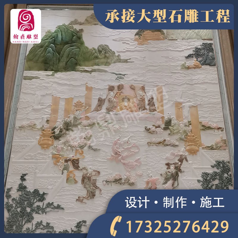 石雕浮雕汉白玉背景墙 彩玉祥云人物精浮雕壁画景观加工定制厂家图3
