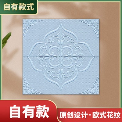 电视背景墙贴 软包 3d立体 自粘 泡沫 装饰 儿童 卧室 防撞 墙纸图2