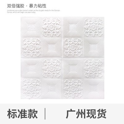 wallpaper 3d墙贴墙纸自粘电视背景墙自粘墙纸墙体软包办公室墙贴图2