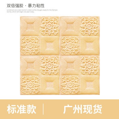 wallpaper 3d墙贴墙纸自粘电视背景墙自粘墙纸墙体软包办公室墙贴图4