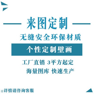 3d直播背景墙拍照服装店直播间壁纸奶茶店瑜伽馆无纺布墙布图4