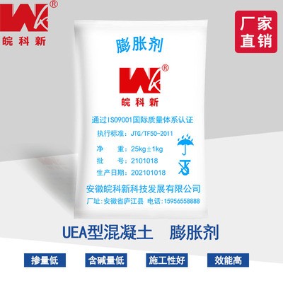 厂家直供 混凝土膨胀剂水泥高效防渗抗裂砂浆防水UEA混泥土膨胀剂图2