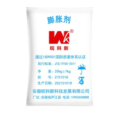 厂家直供 混凝土膨胀剂水泥高效防渗抗裂砂浆防水UEA混泥土膨胀剂图5
