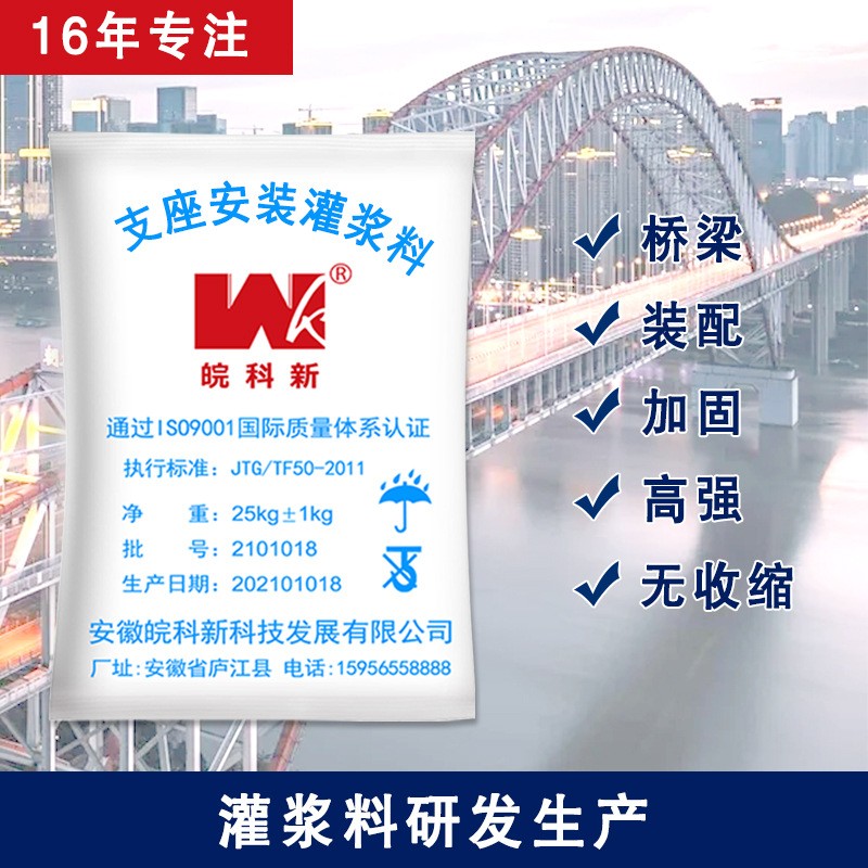 OEM代工贴牌高强无收缩支座灌浆料设备基础结构加固二次灌浆支座图2