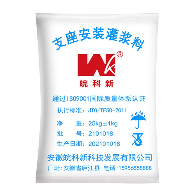 OEM代工贴牌高强无收缩支座灌浆料设备基础结构加固二次灌浆支座图3