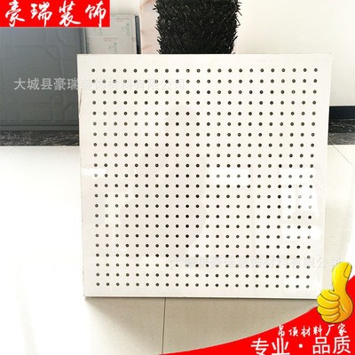 厂家供应 机房隔音吸音板 硅酸钙穿孔板复合吸声板 墙面 吸音板图2