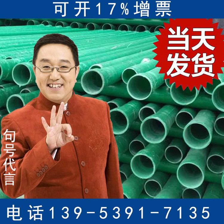 150 耐高温高强度玻璃钢管 高强度玻璃钢生产 批发150玻璃钢管图2