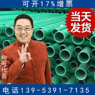150 耐高温高强度玻璃钢管 高强度玻璃钢生产 批发150玻璃钢管图5