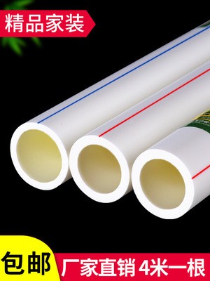 现货ppr管批发 冷热水管4分 加厚家装水暖工程自来水用管图4