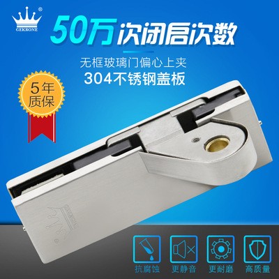 GEKRONE偏心上夹无框玻璃门配件不锈钢铝合金地弹簧门10-15mm门夹图3