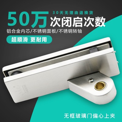 GEKRONE偏心上夹无框玻璃门配件不锈钢铝合金地弹簧门10-15mm门夹图2