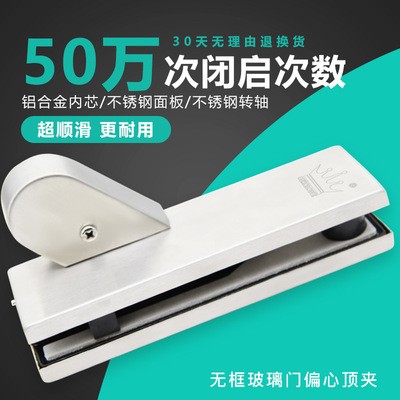 GEKRONE偏心顶夹无框玻璃门配件铝合金不锈钢面板10-15mm地弹门夹图2