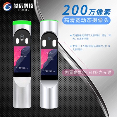 7寸人脸识别 人脸识别系统 活体检测 智慧工地系统 可二次开发图4
