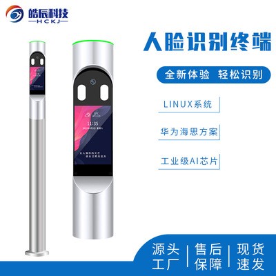 7寸人脸识别 人脸识别系统 活体检测 智慧工地系统 可二次开发图2