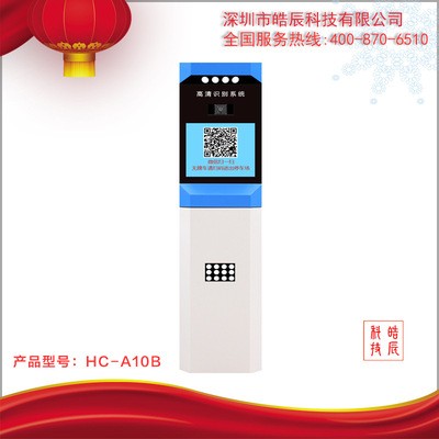 车牌识别一体 停车场管理系统 道闸系统 液晶显示屏 扫码支付图2