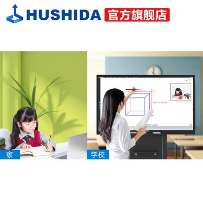 互视达厂家直卖85寸教学会议一体机电子白板智能视频会议平板图4