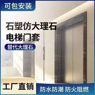 安徽仿大理石电梯套口图3