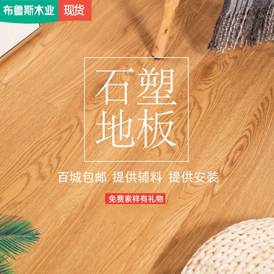 PVC锁扣地板卡扣式石塑spc革加厚耐磨防水家用翻新商用贴厂家直销图2