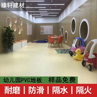 幼儿园PVC塑胶地板 彩色卡通儿童PVC地板 防滑地胶卷材图2