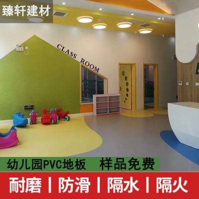 幼儿园PVC塑胶地板 彩色卡通儿童PVC地板 防滑地胶卷材图3